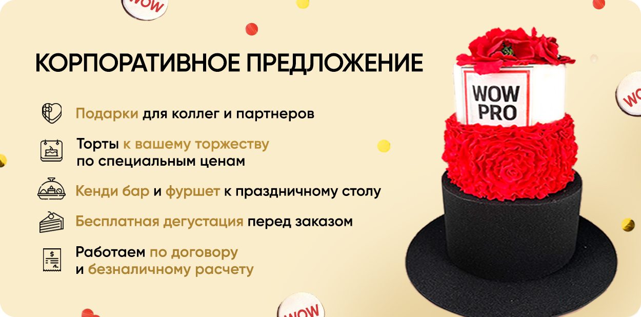 Большие Детские торты на заказ, заказать Большие Детские торты фото и цены в Москве